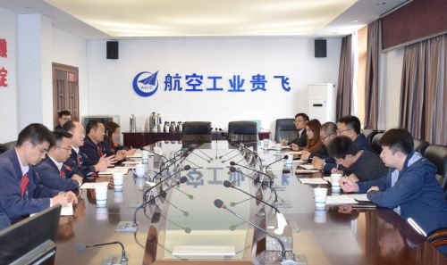航空工業(yè)貴飛總經(jīng)理符德與集團(tuán)總經(jīng)理吳波會(huì)談交流