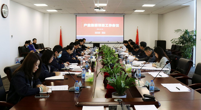 黎明公司產(chǎn)業(yè)集群項(xiàng)目工作會(huì)議在航空集團(tuán)召開