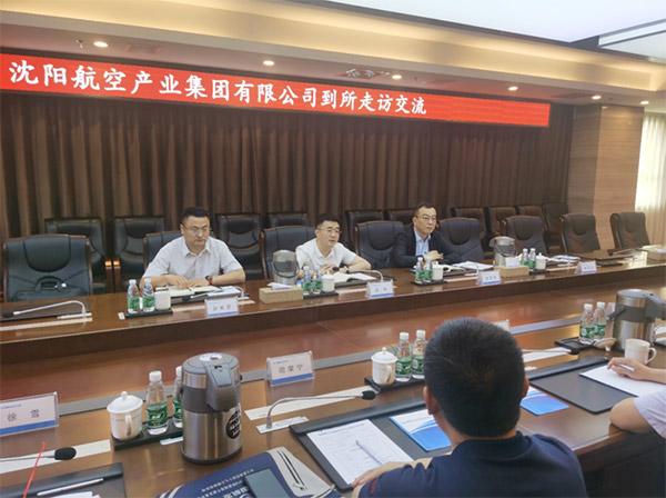 賦能航空動(dòng)力，科技助力振興｜沈陽航空產(chǎn)業(yè)集團(tuán)與中國航發(fā)沈陽發(fā)動(dòng)機(jī)研究所開展交流座談