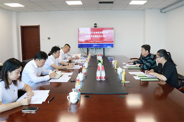 沈陽(yáng)航空產(chǎn)業(yè)集團(tuán)領(lǐng)導(dǎo)班子召開(kāi)學(xué)習(xí)貫徹習(xí)近平新時(shí)代中國(guó)特色社會(huì)主義思想主題教育專題民主生活會(huì)